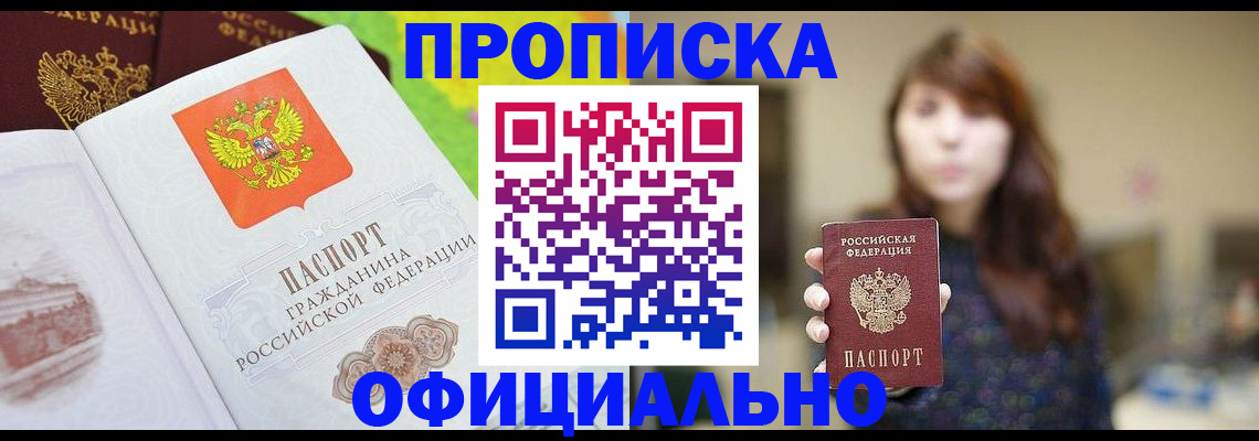 временная регистрация собственник в Артёме