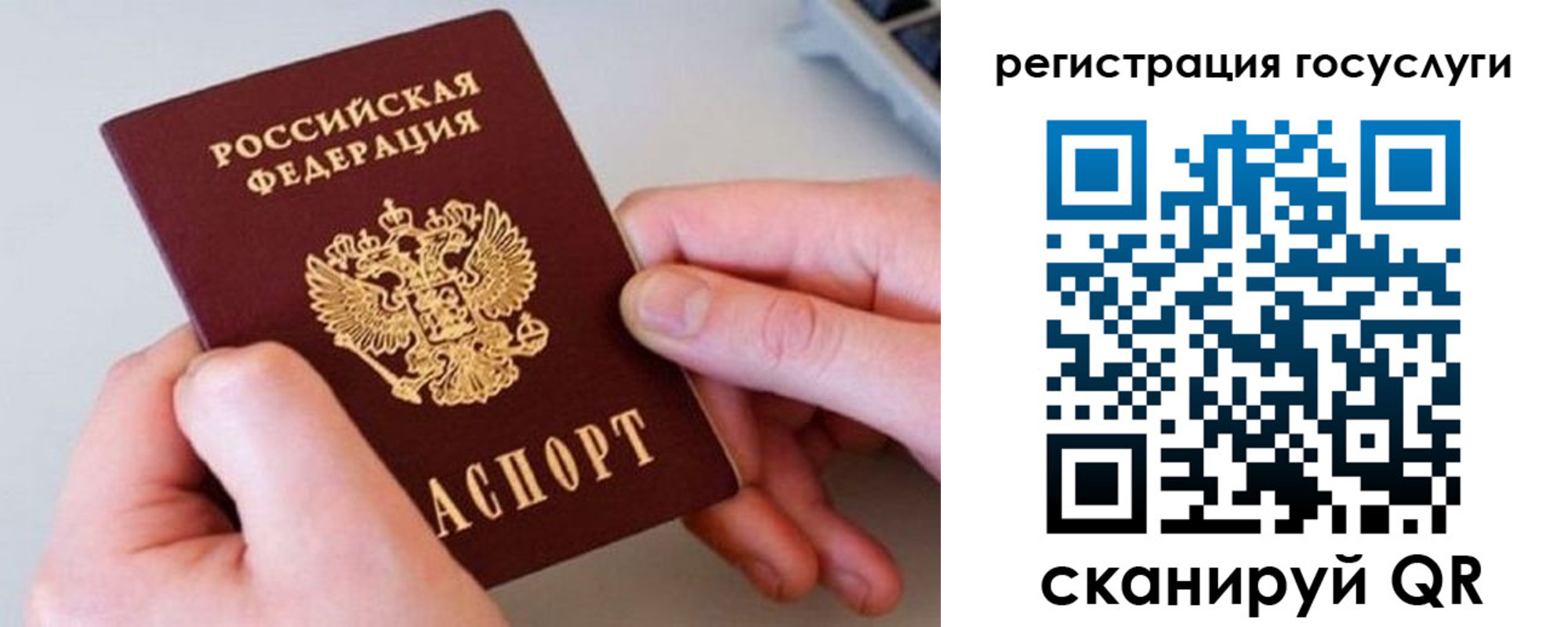 миграционный учет в Артёме