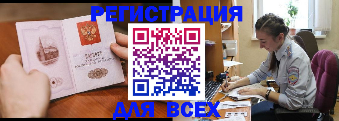 временная регистрация в Артёме