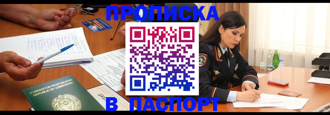 временная регистрация законно в Артёме